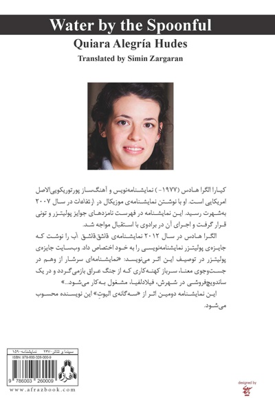 قاشق قاشق آب